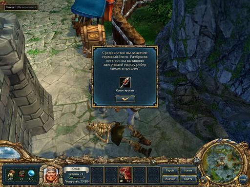 King's Bounty: Воин Севера - Баги и война с ними (материал обновлён 5.12.2012г, 6.12.2012г, важное дополнение 25.12.2012г) King's Bounty: Воин Севера - Баги и война с ними (материал обновлён 5.12.2012г, 6.12.2012г, важное дополнение 25.12.2012г)